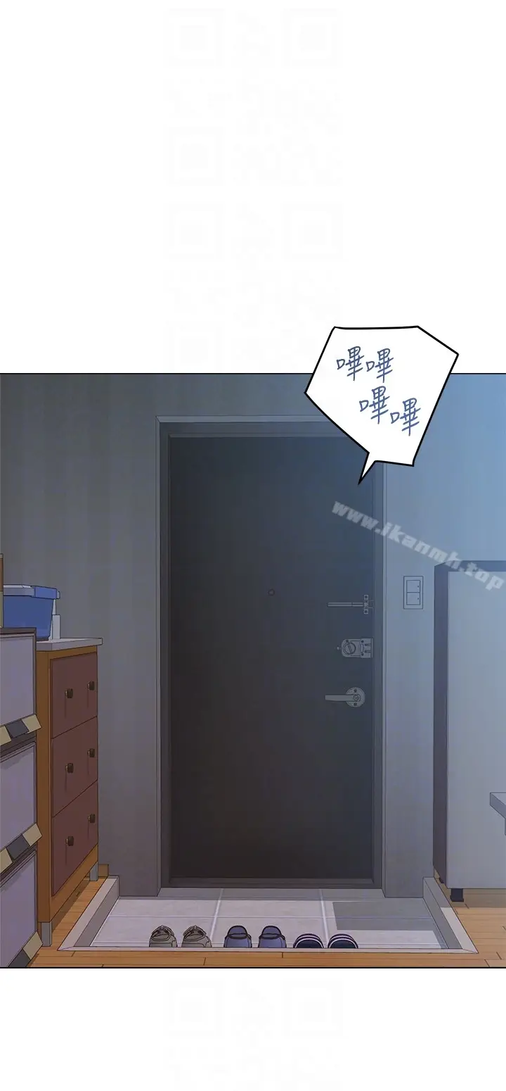 漫画《堕落教师》第34话第33张图