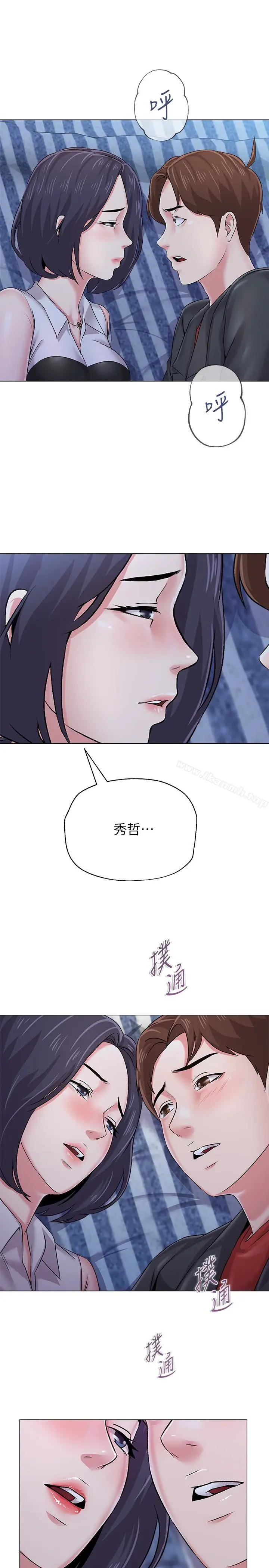 漫画《堕落教师》第34话第36张图