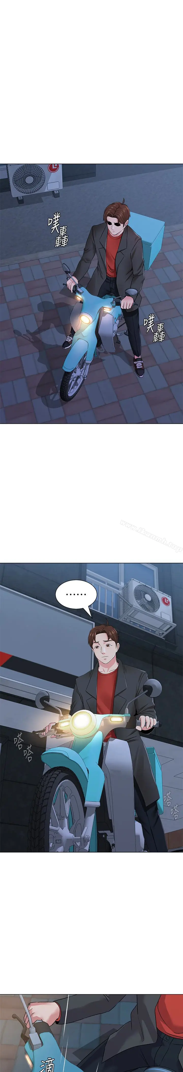 漫画《堕落教师》第34话第38张图