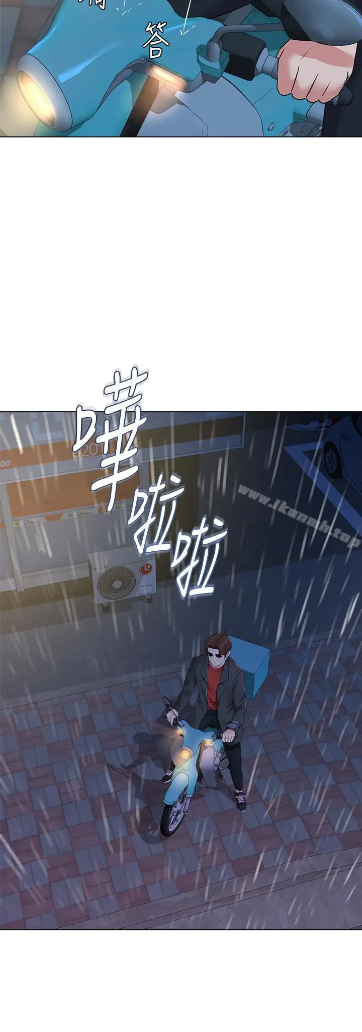 漫画《堕落教师》第34话第39张图