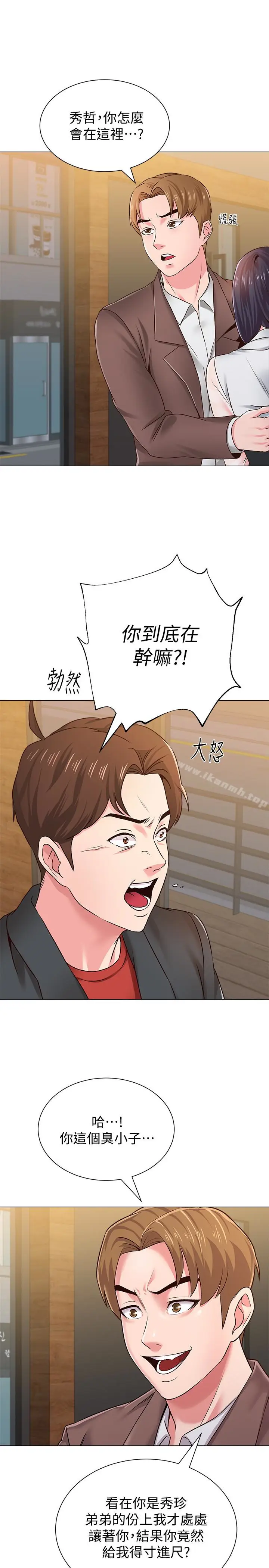 漫画《堕落教师》第34话第4张图