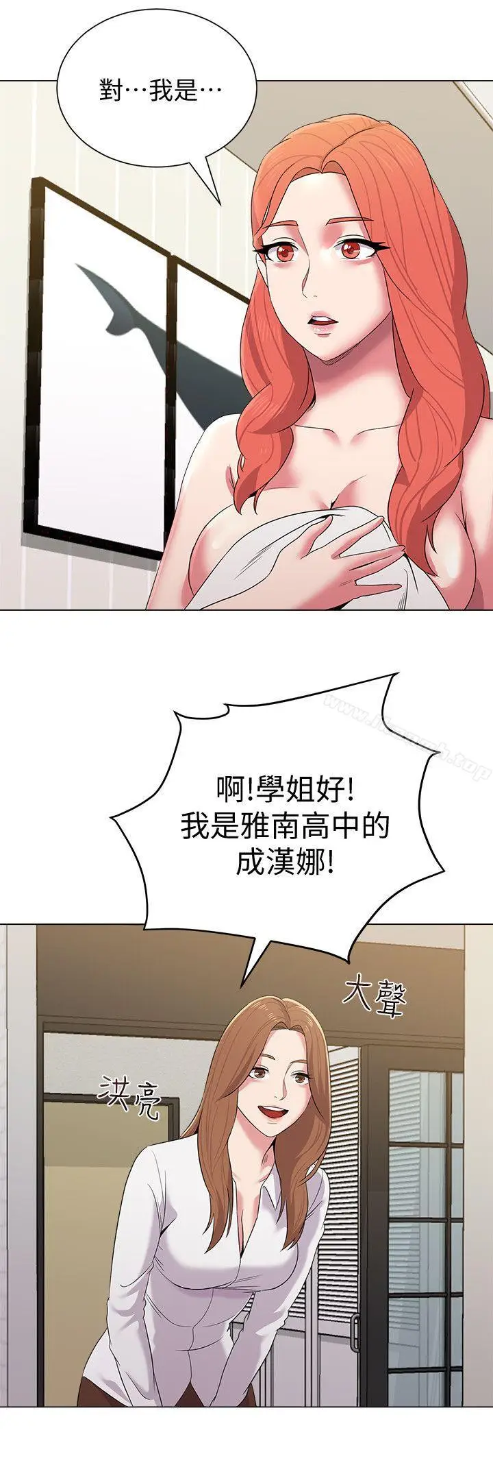漫画《堕落教师》第12话第10张图