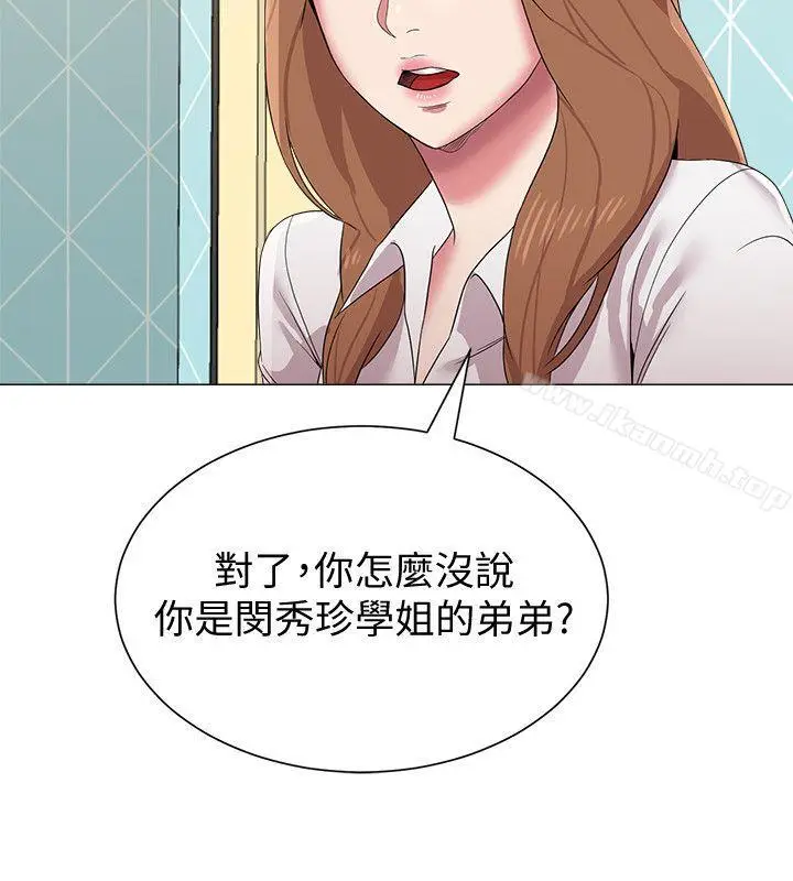 漫画《堕落教师》第12话第17张图