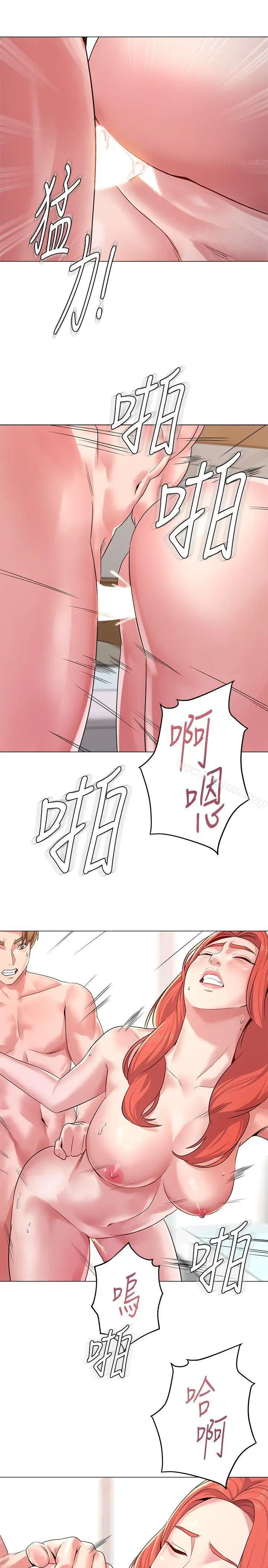 漫画《堕落教师》第12话第28张图