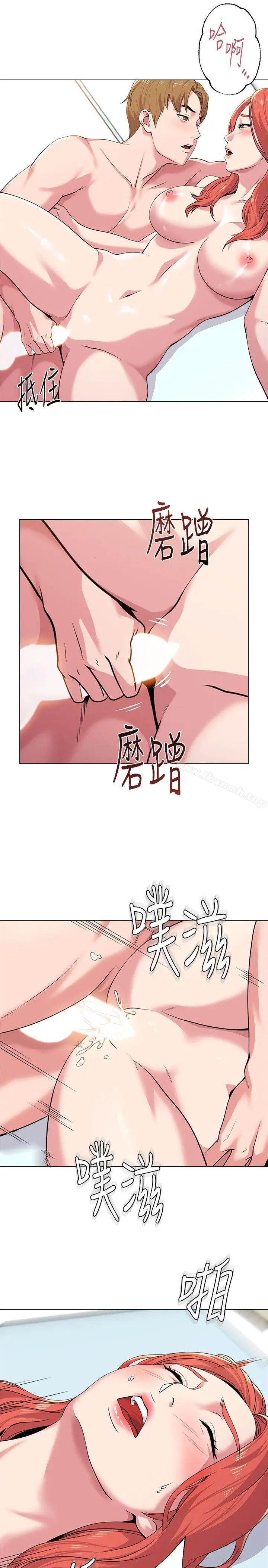 漫画《堕落教师》第12话第32张图