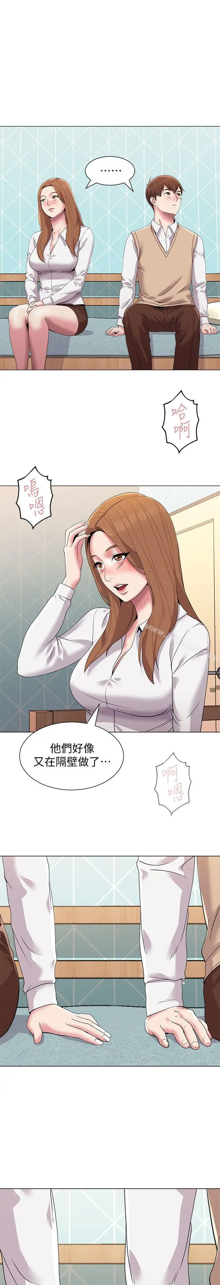 漫画《堕落教师》第12话第36张图