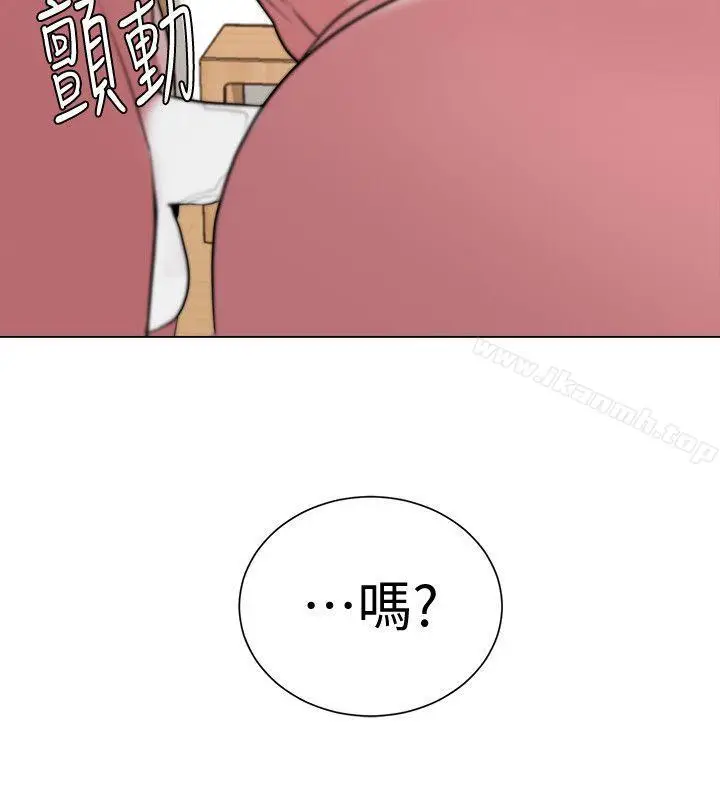 漫画《堕落教师》第12话第4张图