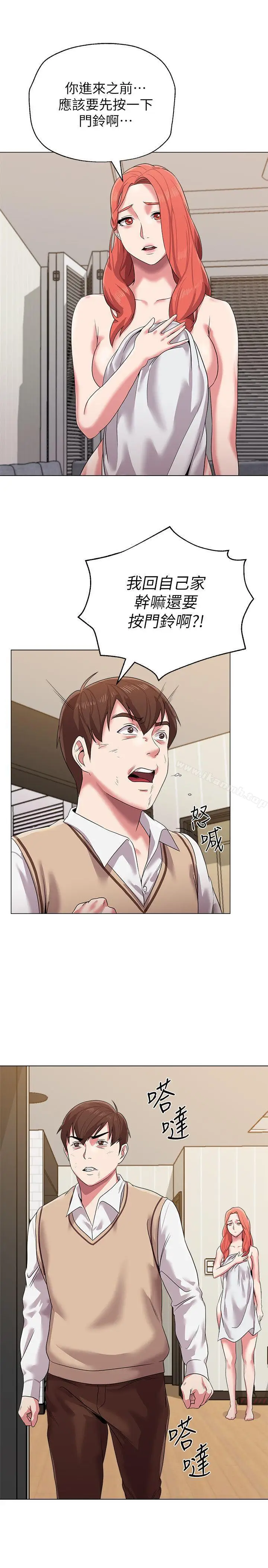 漫画《堕落教师》第12话第7张图