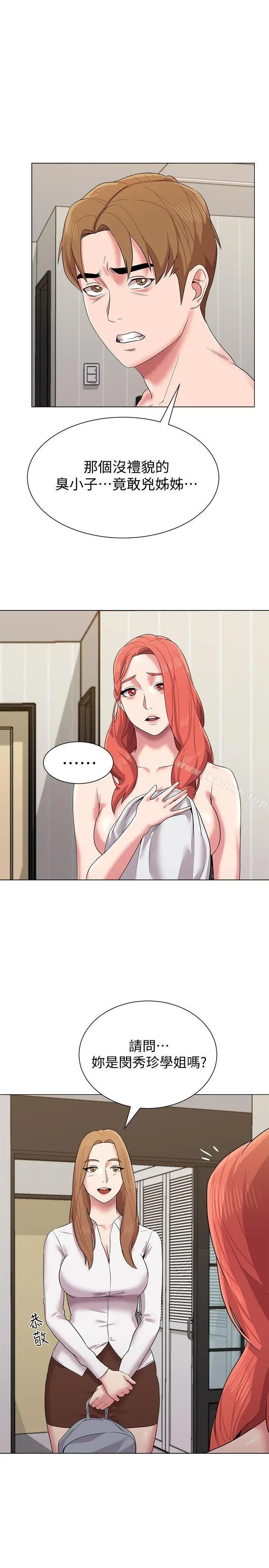 漫画《堕落教师》第12话第9张图
