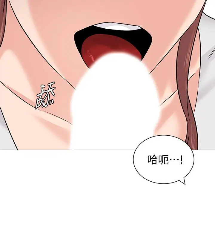 漫画《堕落教师》第74话第17张图