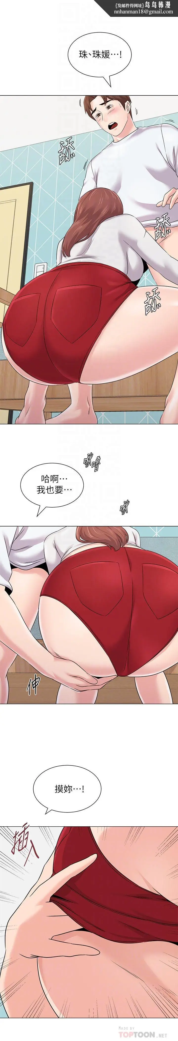 漫画《堕落教师》第74话第18张图