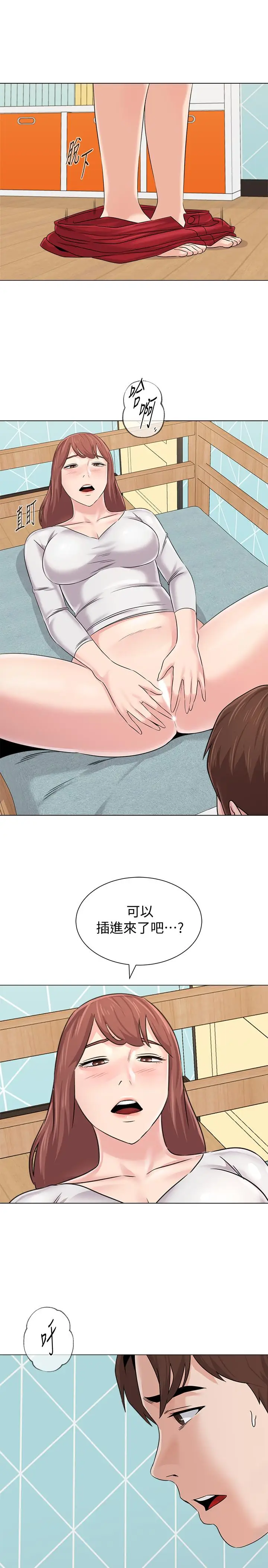 漫画《堕落教师》第74话第22张图