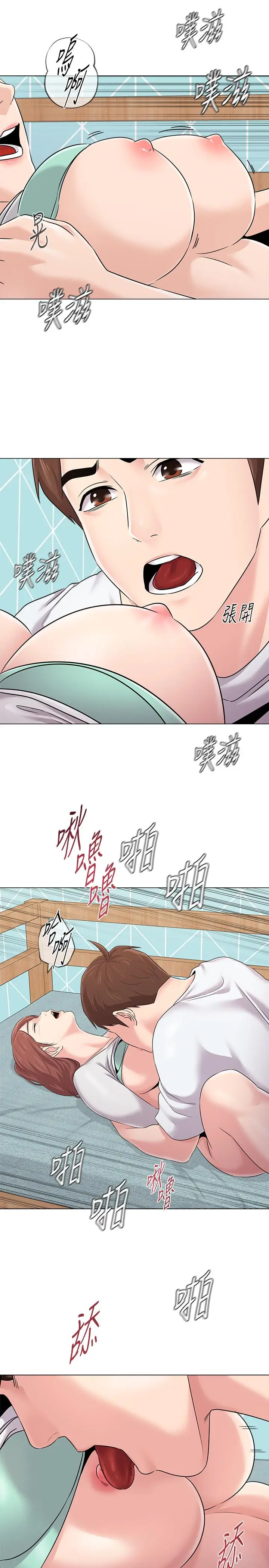 漫画《堕落教师》第74话第26张图