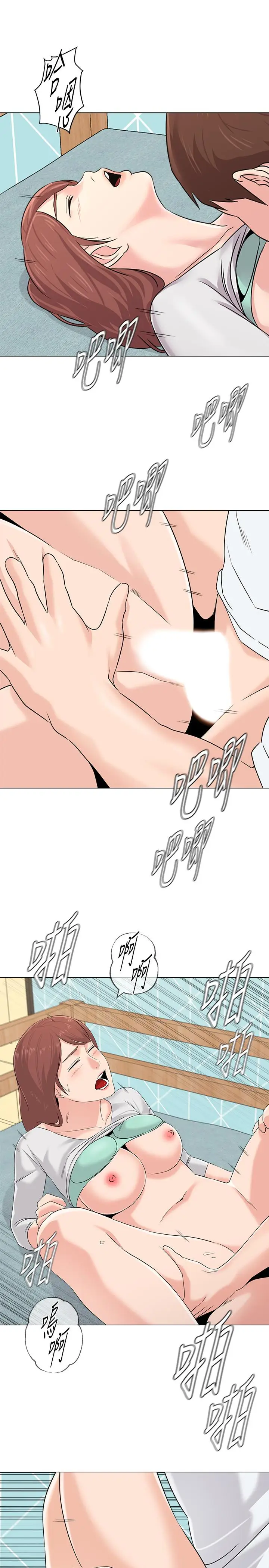 漫画《堕落教师》第74话第28张图
