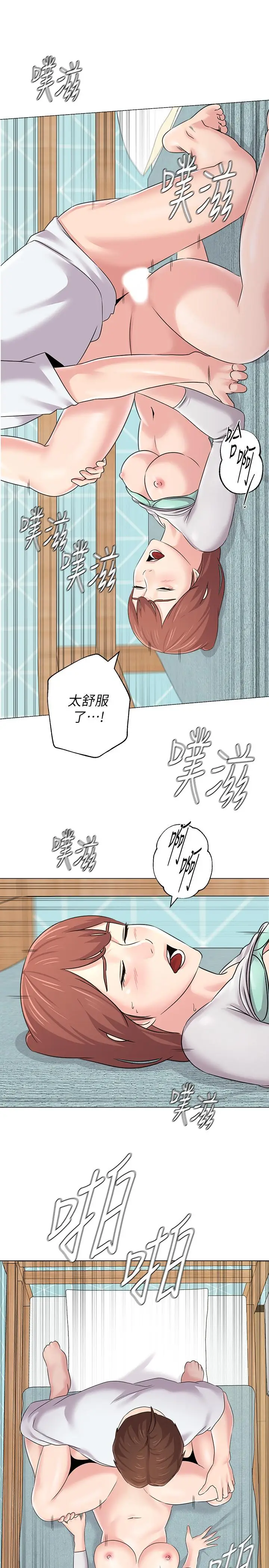 漫画《堕落教师》第74话第30张图