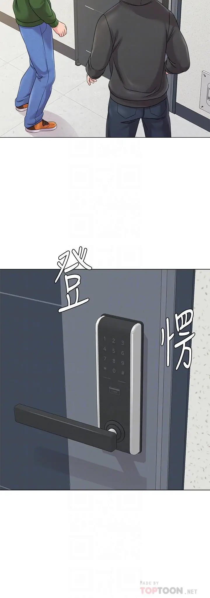 漫画《堕落教师》第65话第10张图