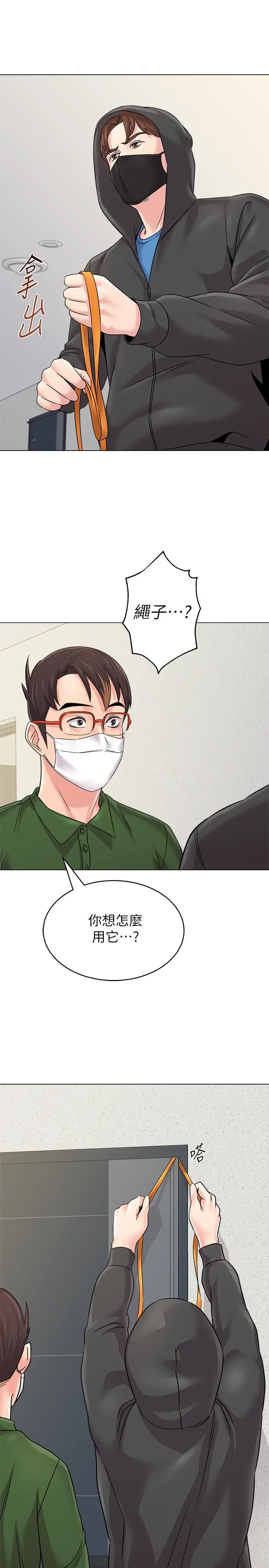 漫画《堕落教师》第65话第11张图