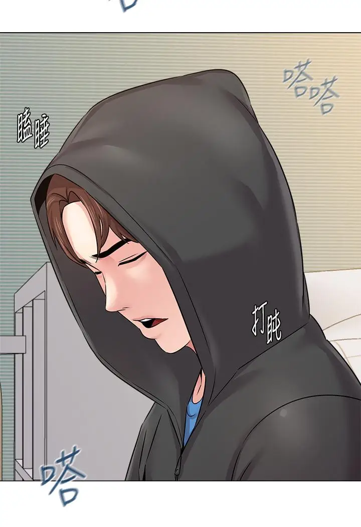漫画《堕落教师》第65话第30张图