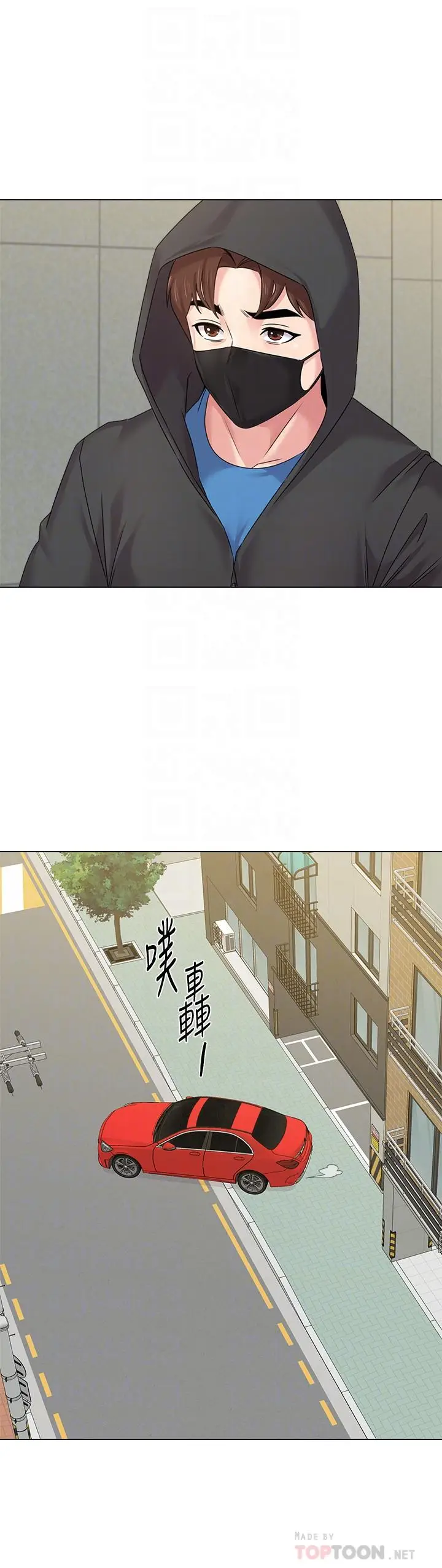 漫画《堕落教师》第65话第8张图