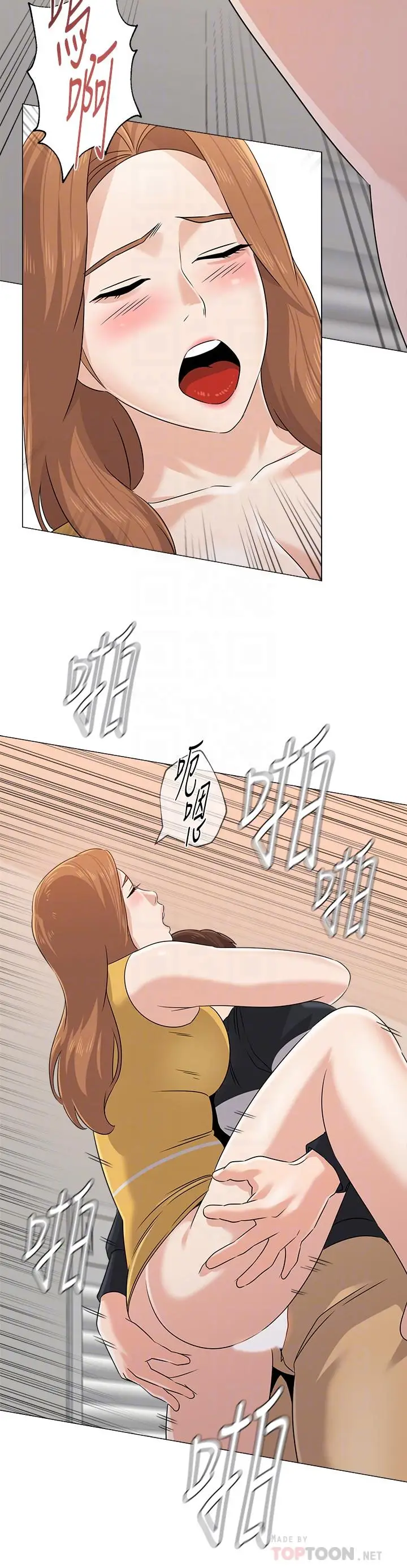 漫画《堕落教师》第80话第14张图