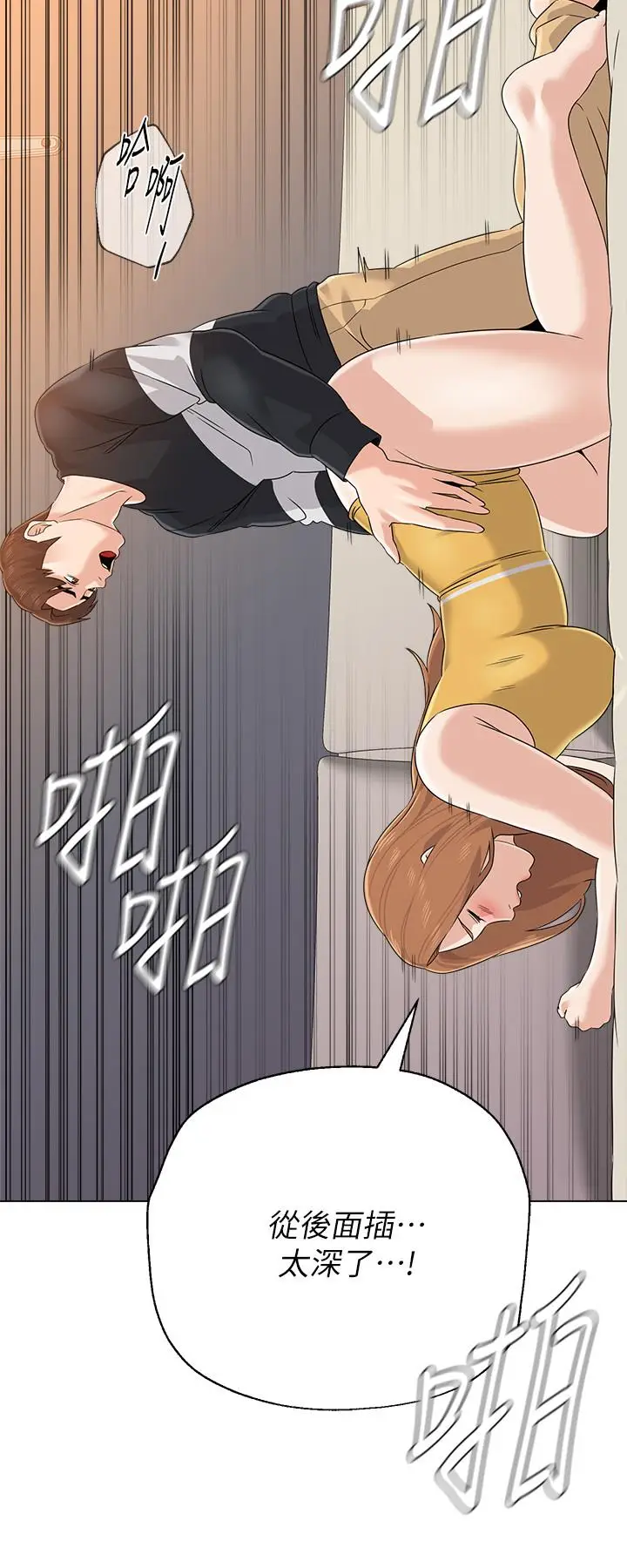 漫画《堕落教师》第80话第22张图