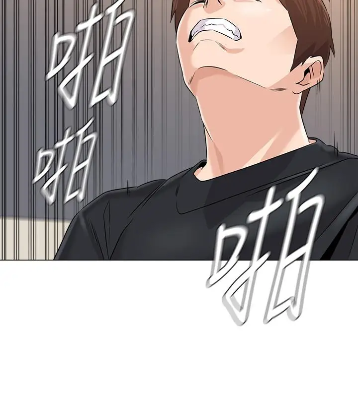 漫画《堕落教师》第80话第24张图