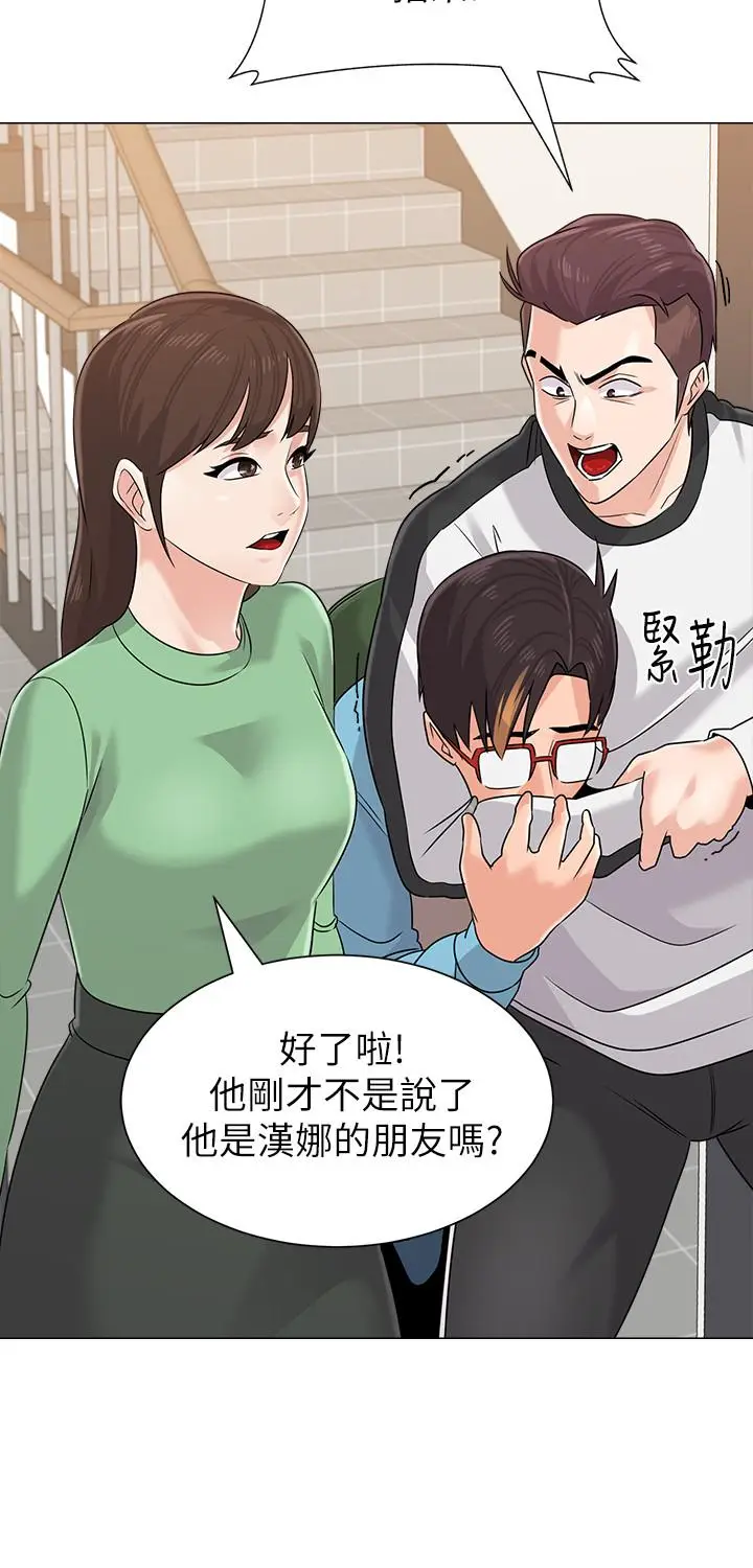 漫画《堕落教师》第80话第28张图