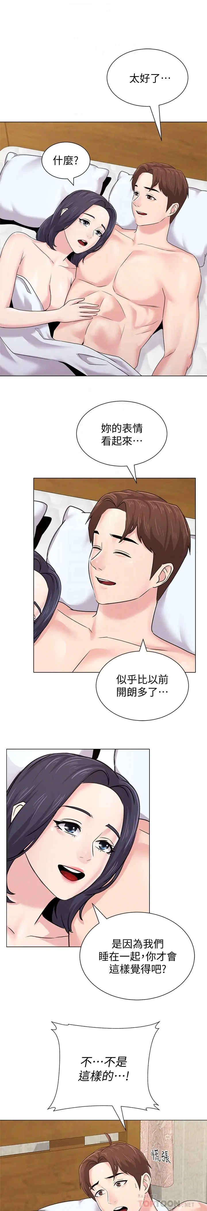 漫画《堕落教师》第60话第10张图
