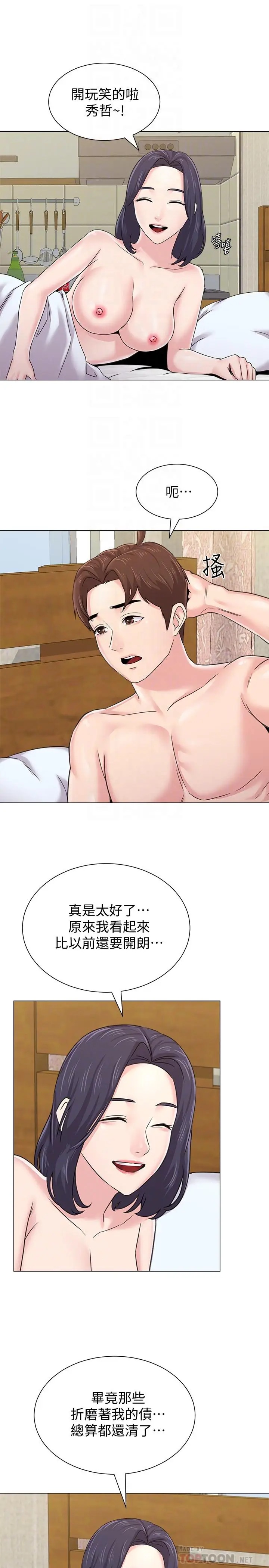 漫画《堕落教师》第60话第12张图