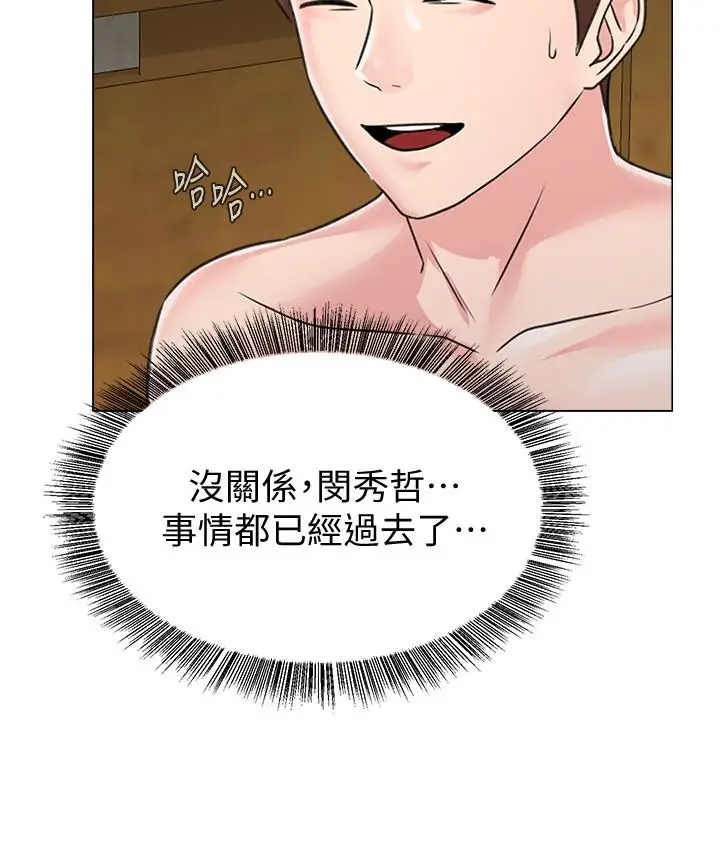 漫画《堕落教师》第60话第27张图