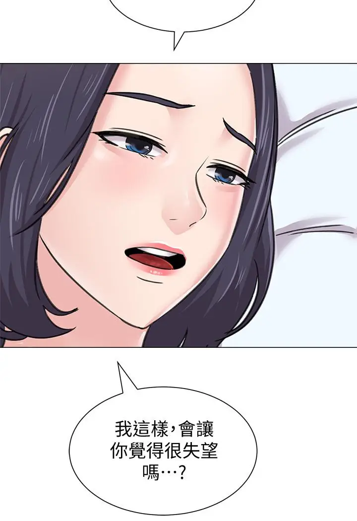 漫画《堕落教师》第60话第29张图