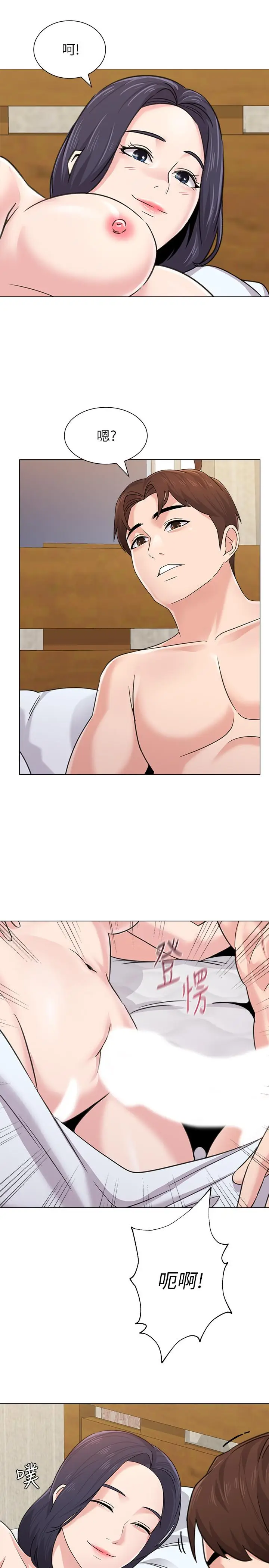 漫画《堕落教师》第60话第34张图