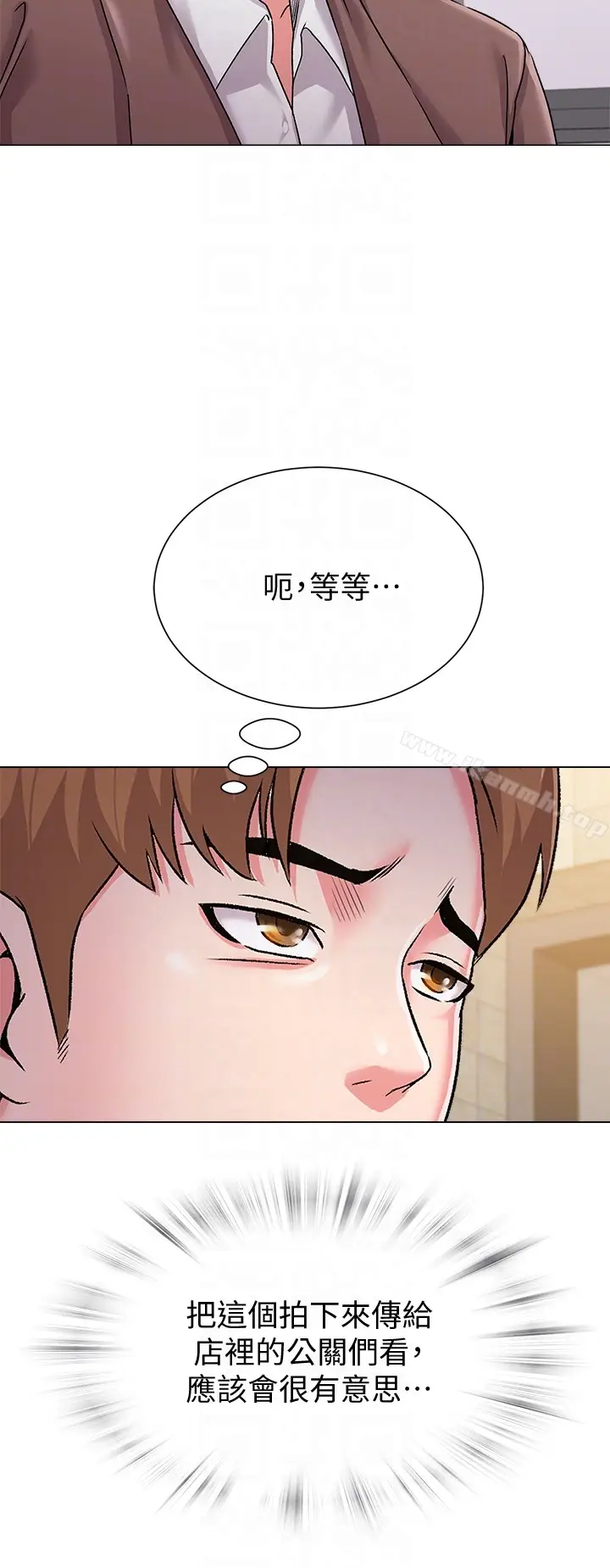 漫画《堕落教师》第33话第11张图