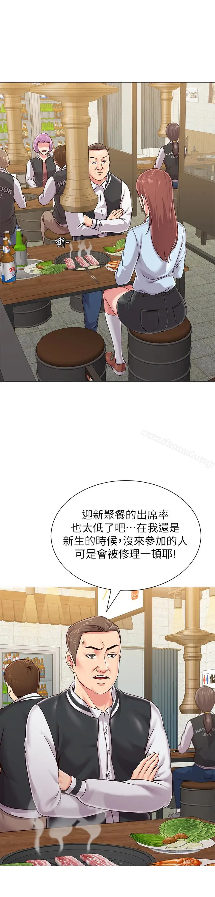 漫画《堕落教师》第33话第18张图