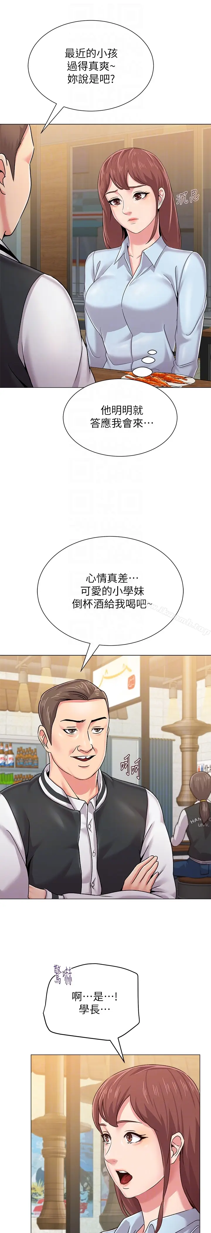 漫画《堕落教师》第33话第19张图