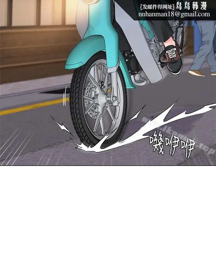 漫画《堕落教师》第33话第24张图