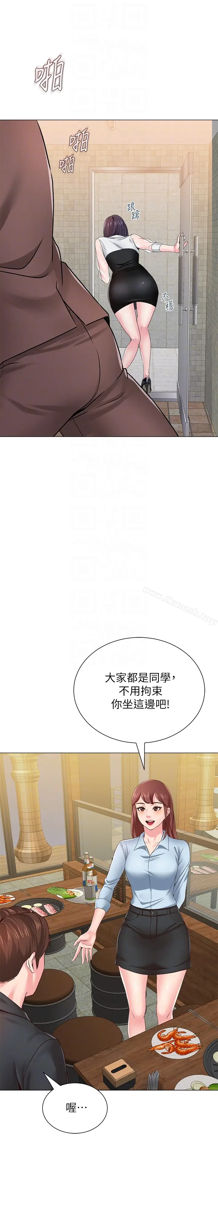 漫画《堕落教师》第33话第35张图