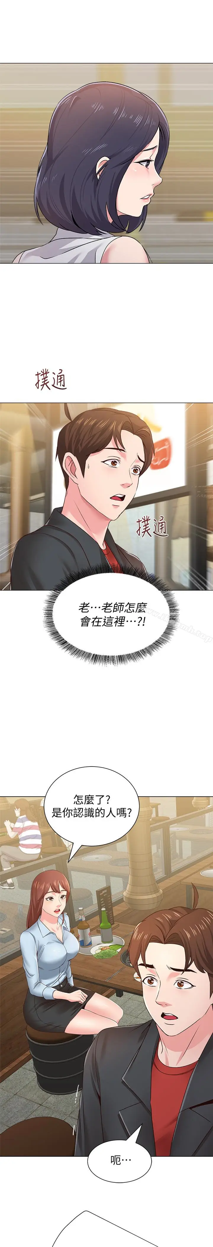 漫画《堕落教师》第33话第37张图