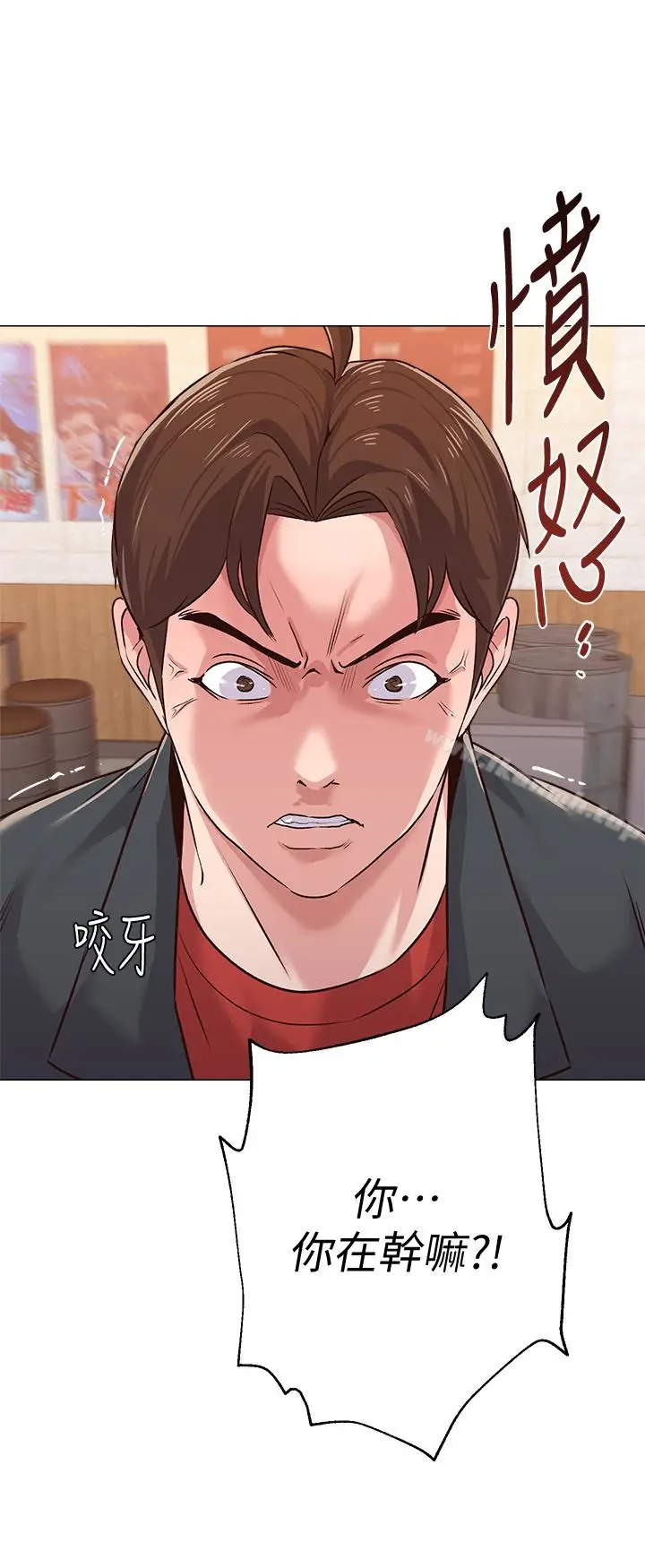 漫画《堕落教师》第33话第45张图
