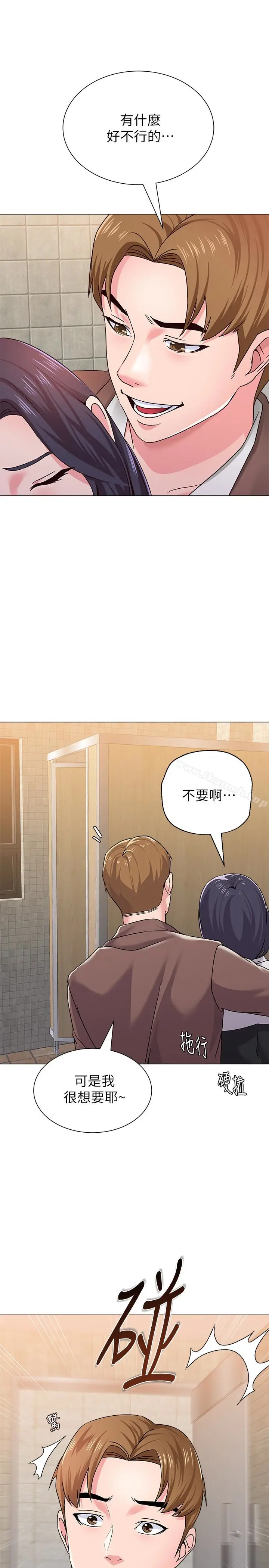 漫画《堕落教师》第33话第6张图