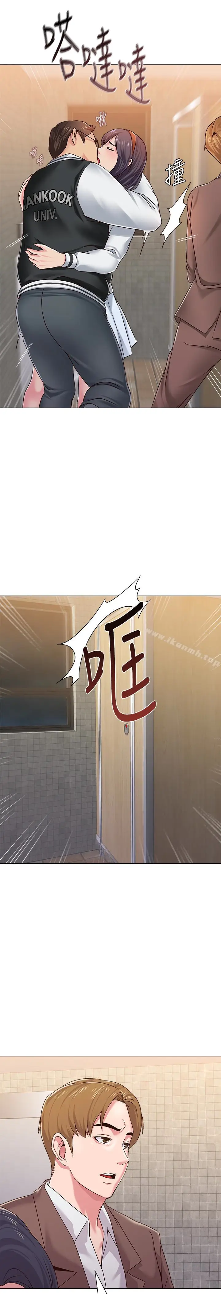 漫画《堕落教师》第33话第8张图