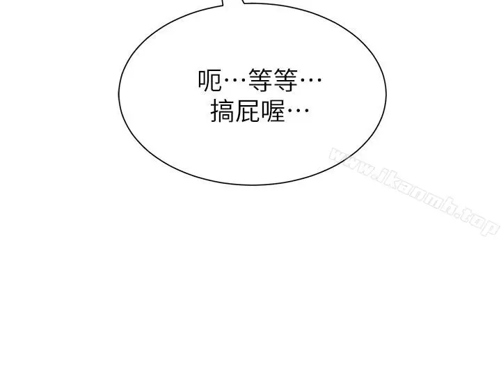 漫画《堕落教师》第33话第9张图