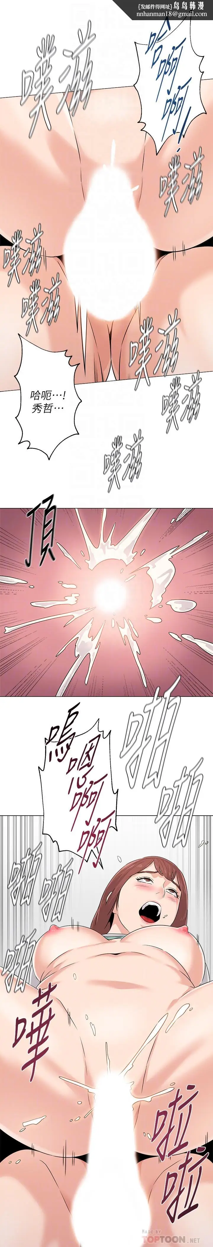 漫画《堕落教师》第76话第18张图