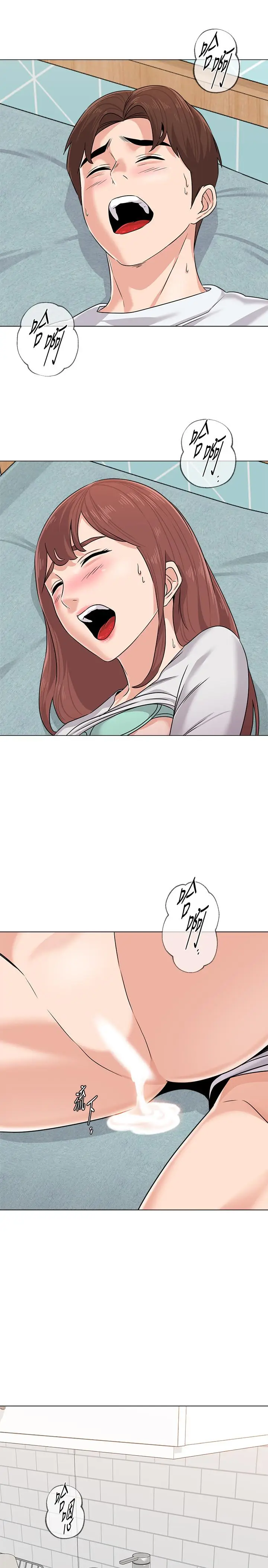 漫画《堕落教师》第76话第22张图