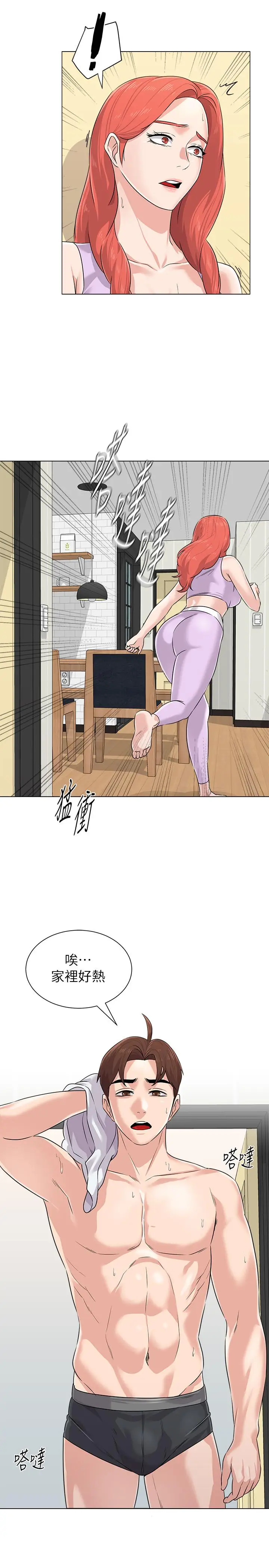 漫画《堕落教师》第76话第26张图