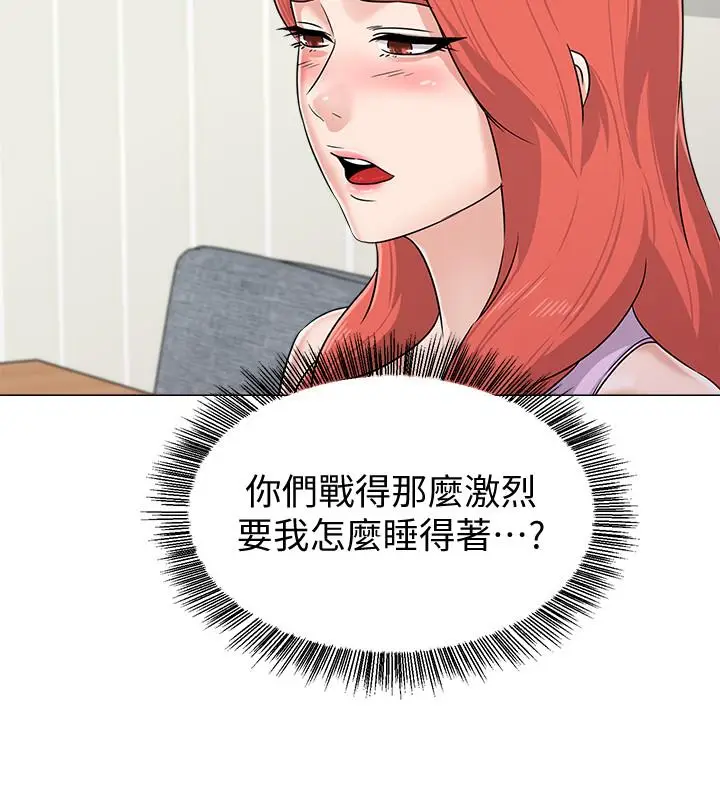 漫画《堕落教师》第76话第29张图