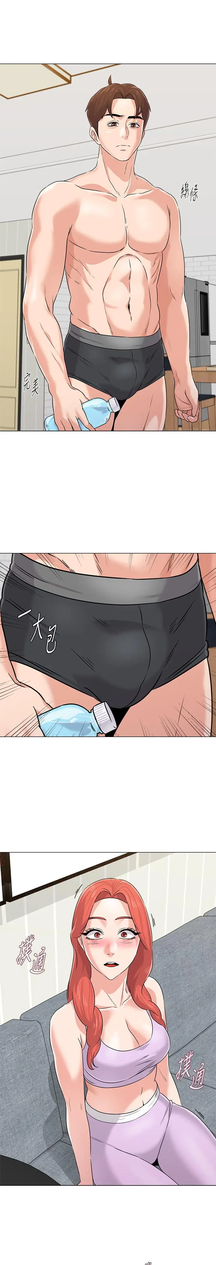漫画《堕落教师》第76话第32张图