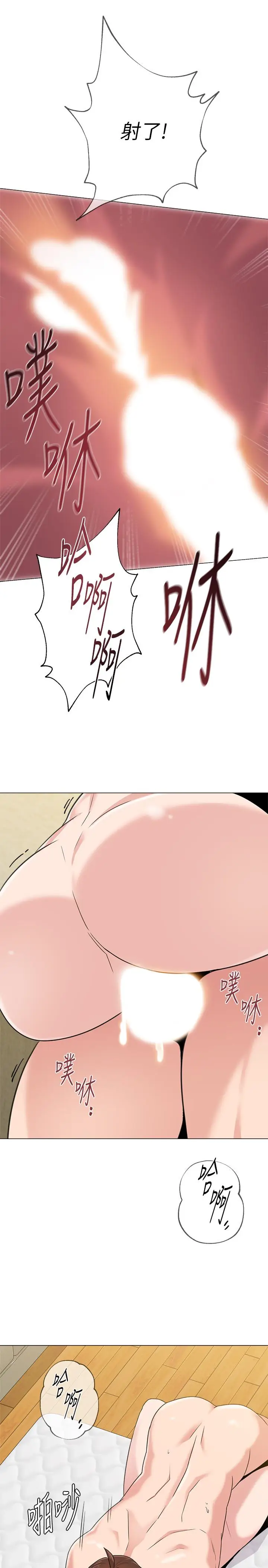 漫画《堕落教师》第61话第28张图