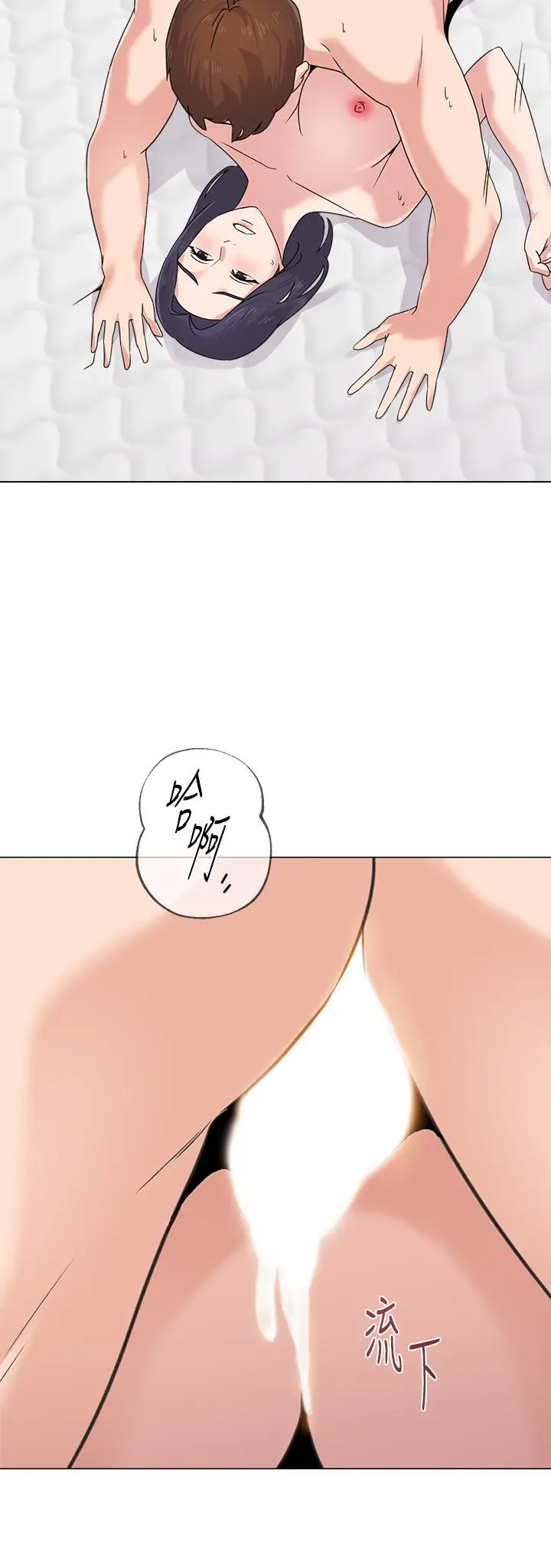 漫画《堕落教师》第61话第29张图
