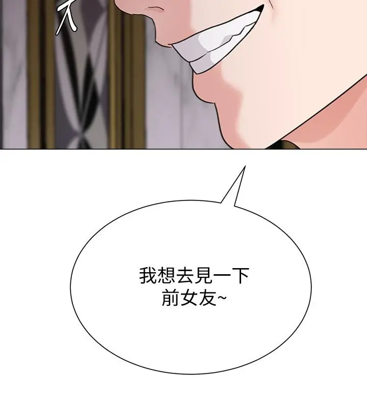 漫画《堕落教师》第61话第37张图